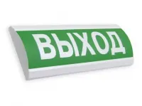 Оповещатель световой ЛЮКС-12 Выход (зеленый)