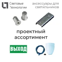 DR Диффузор OPL к DR.OPL 4x18
